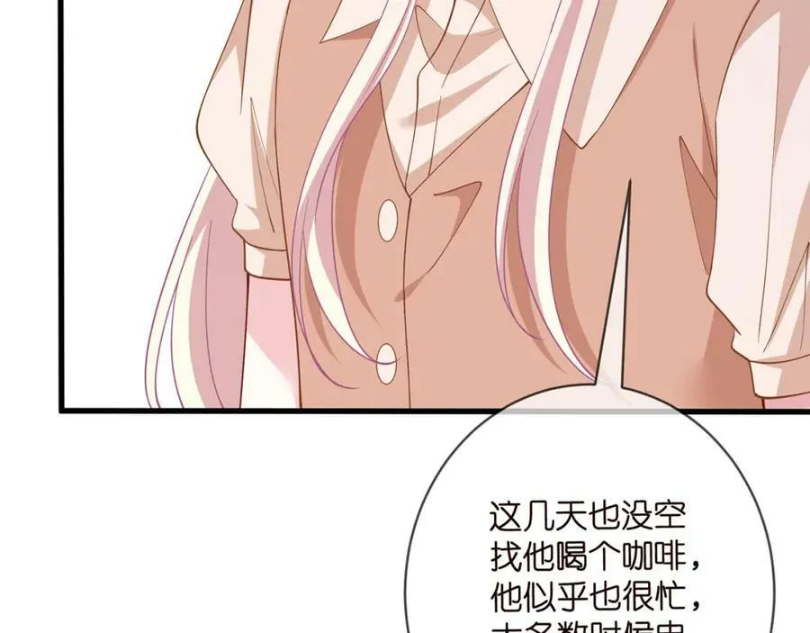 第481 错了，全错了！ 第48页