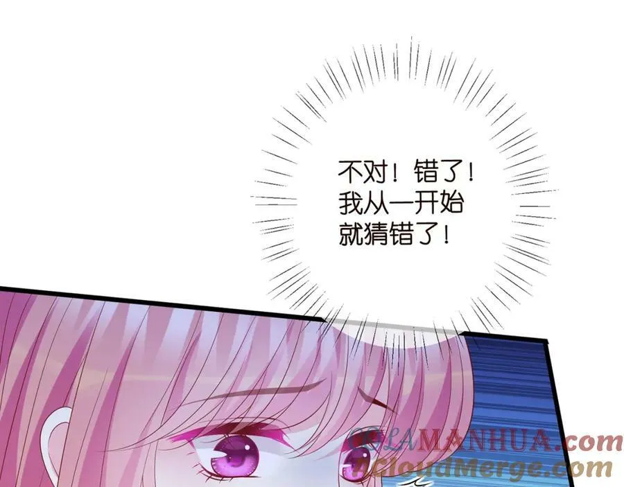 第481 错了，全错了！ 第61页