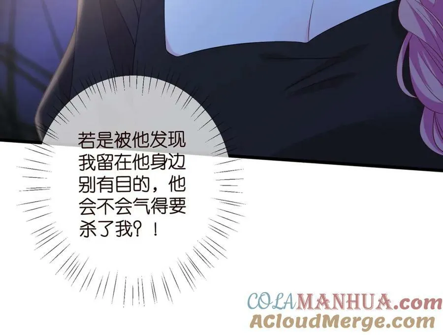 第481 错了，全错了！ 第69页
