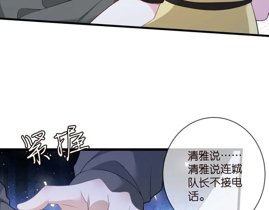 第481 错了，全错了！ 第79页