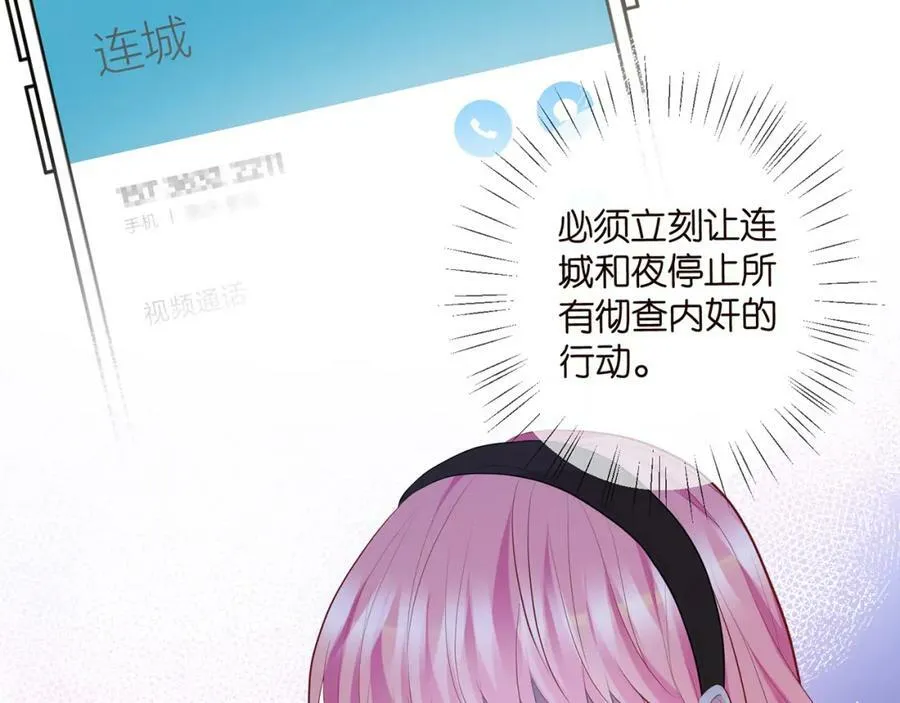 第481 错了，全错了！ 第99页
