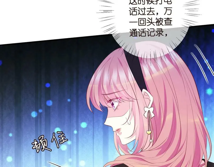 第481 错了，全错了！ 第102页