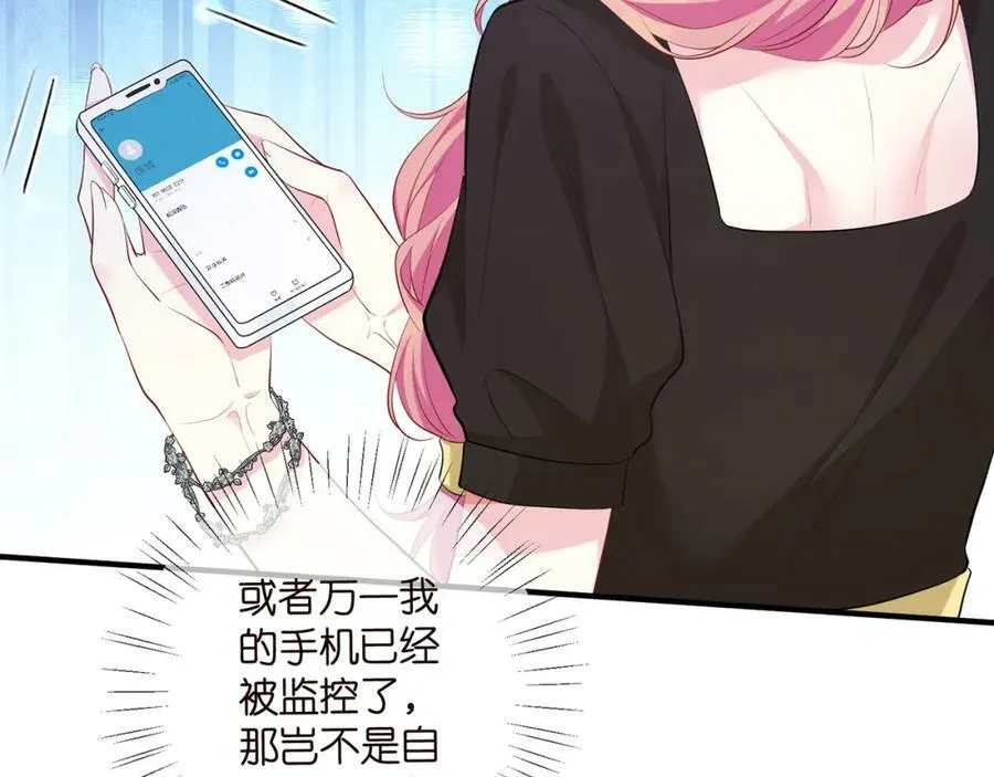 第481 错了，全错了！ 第103页