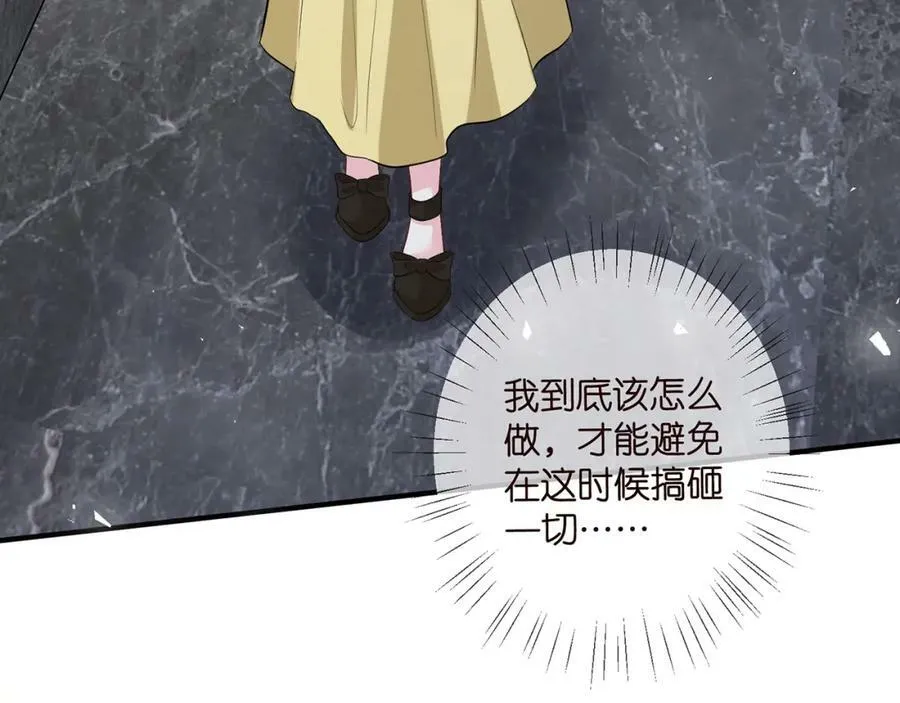 第481 错了，全错了！ 第108页
