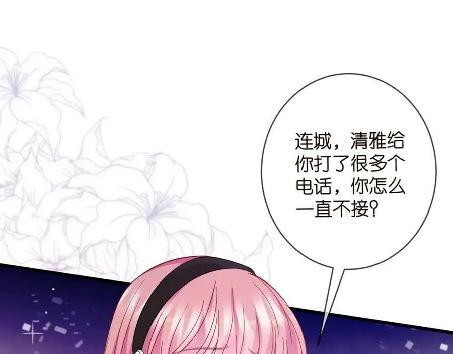 第482 重回龙家 第16页