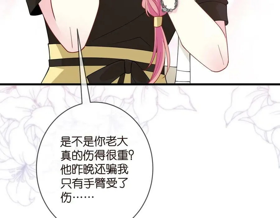 第482 重回龙家 第18页