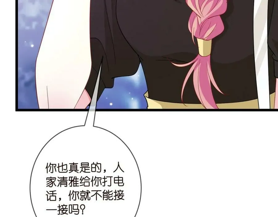 第482 重回龙家 第24页