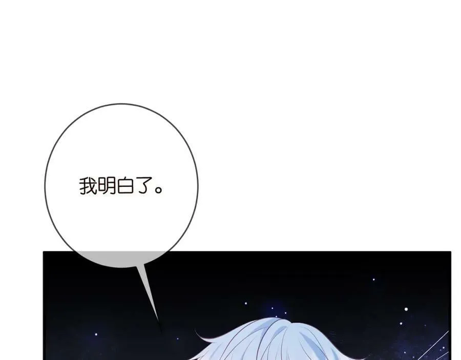 第482 重回龙家 第30页