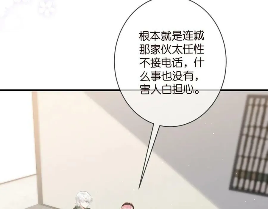 第482 重回龙家 第34页