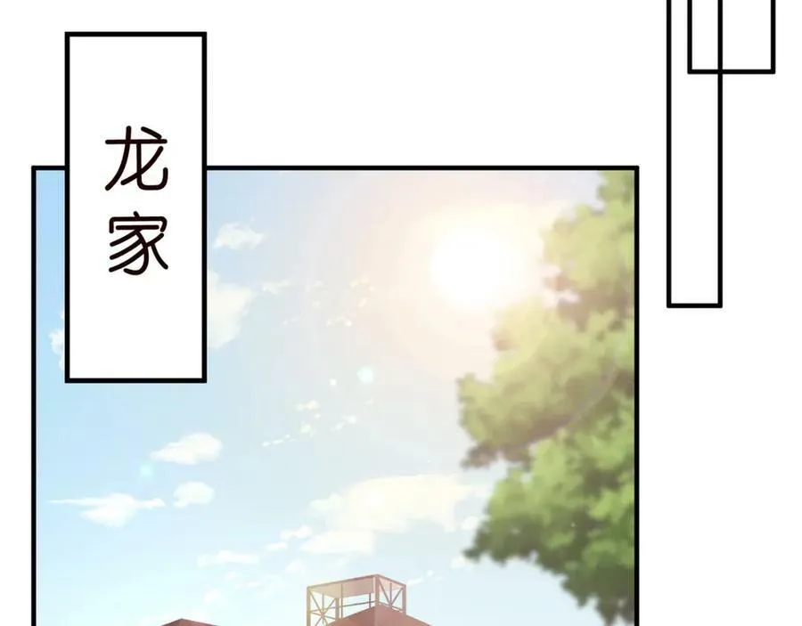 第482 重回龙家 第50页