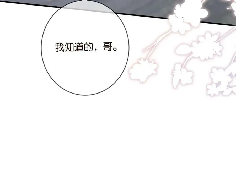第482 重回龙家 第55页