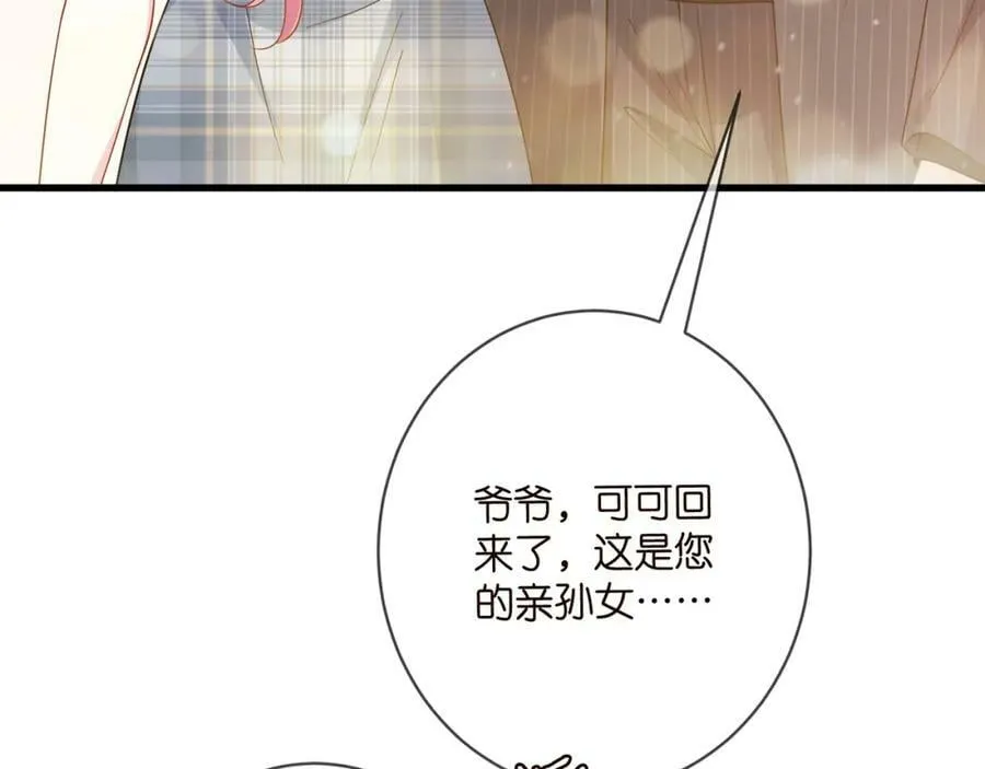 第482 重回龙家 第64页
