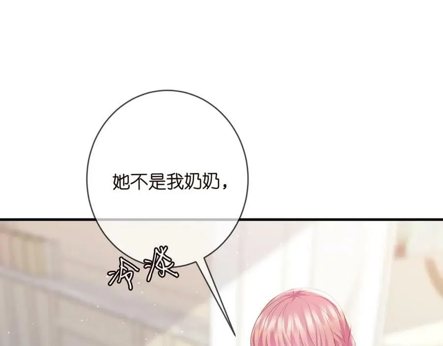第482 重回龙家 第71页