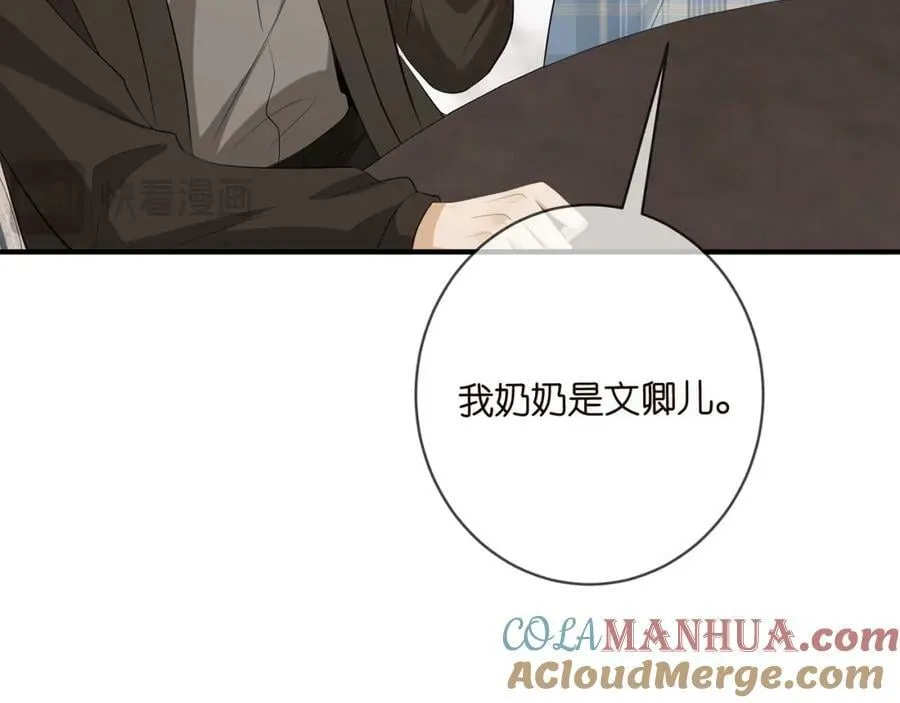 第482 重回龙家 第73页