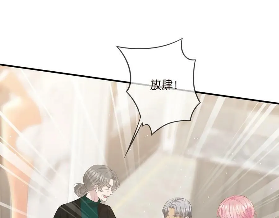 第482 重回龙家 第74页