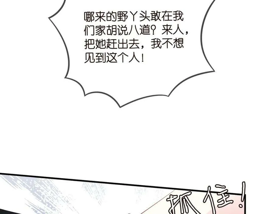 第482 重回龙家 第76页