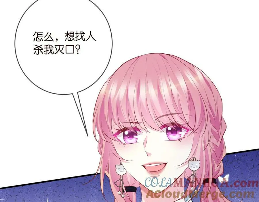 第482 重回龙家 第85页