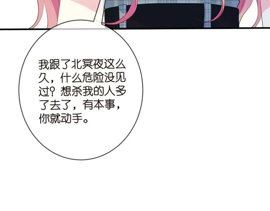 第482 重回龙家 第87页
