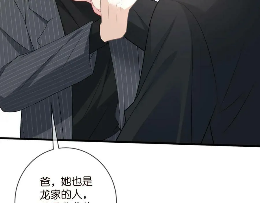 第482 重回龙家 第95页