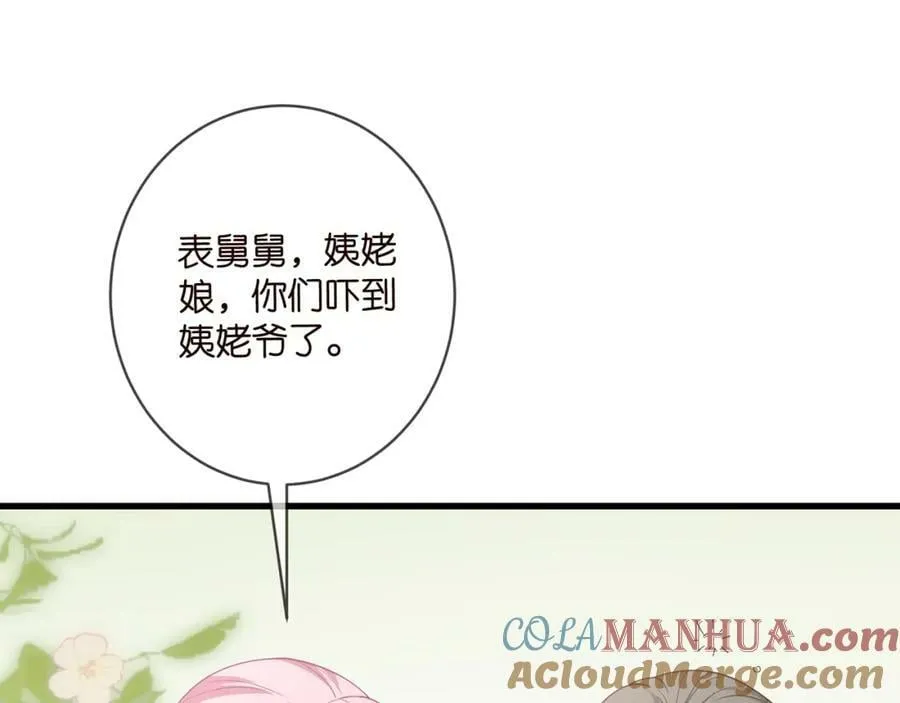 第482 重回龙家 第101页