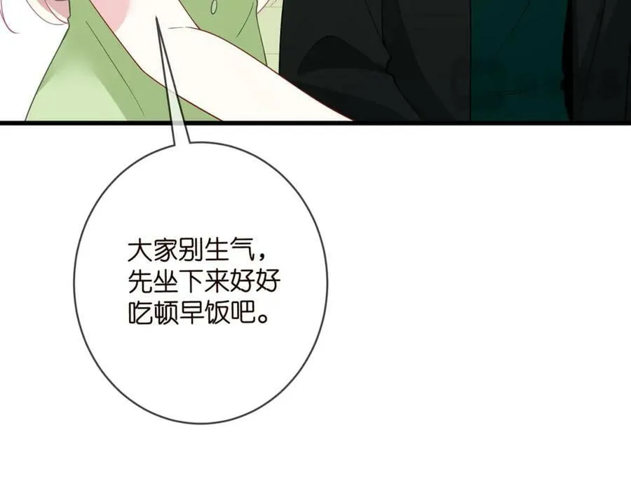 第482 重回龙家 第103页