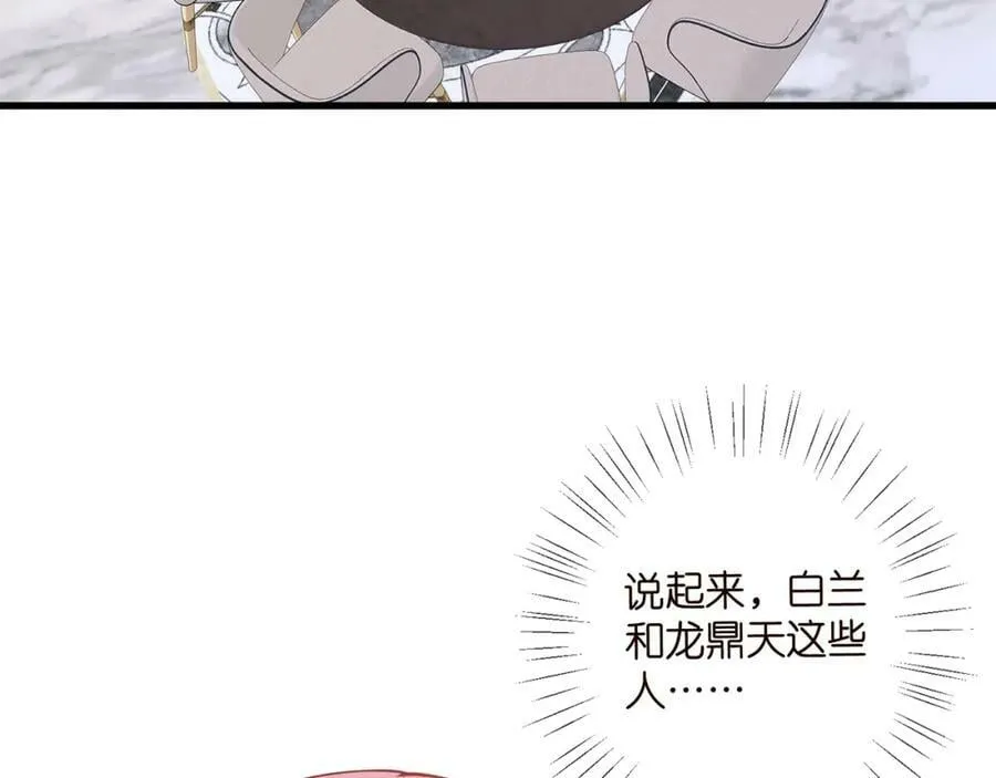 第482 重回龙家 第108页