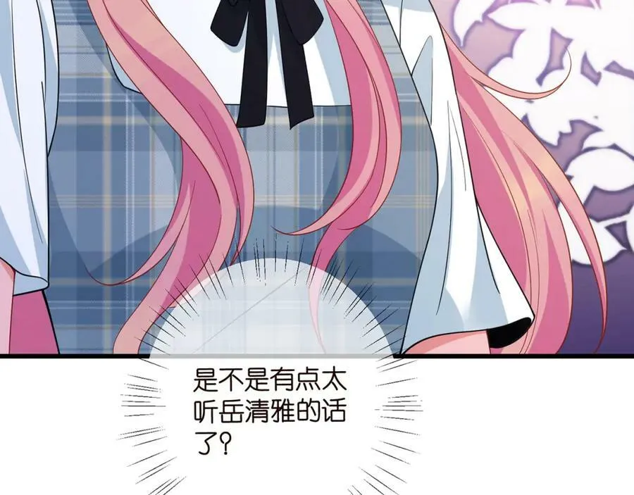 第482 重回龙家 第110页