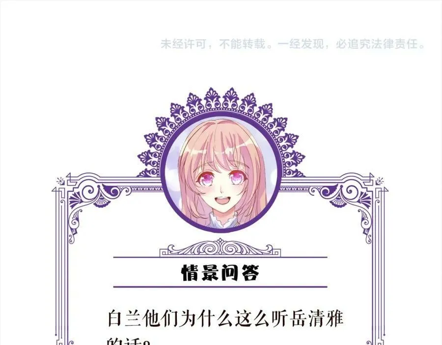 第482 重回龙家 第112页