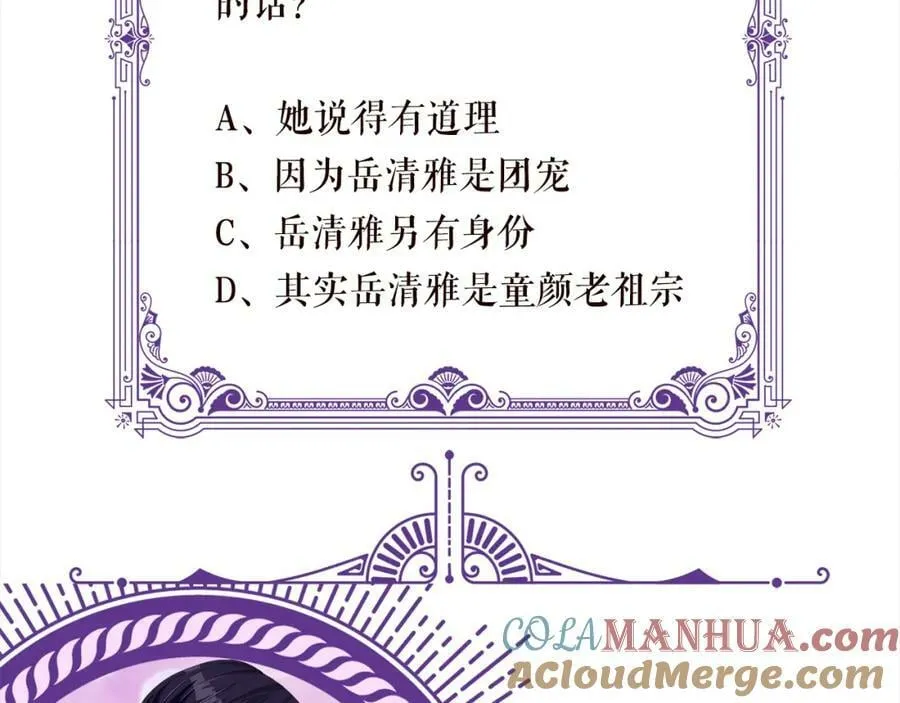 第482 重回龙家 第113页
