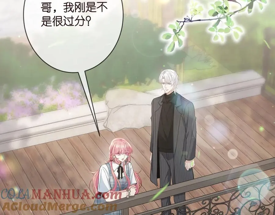 第483 豪门秘辛 第5页