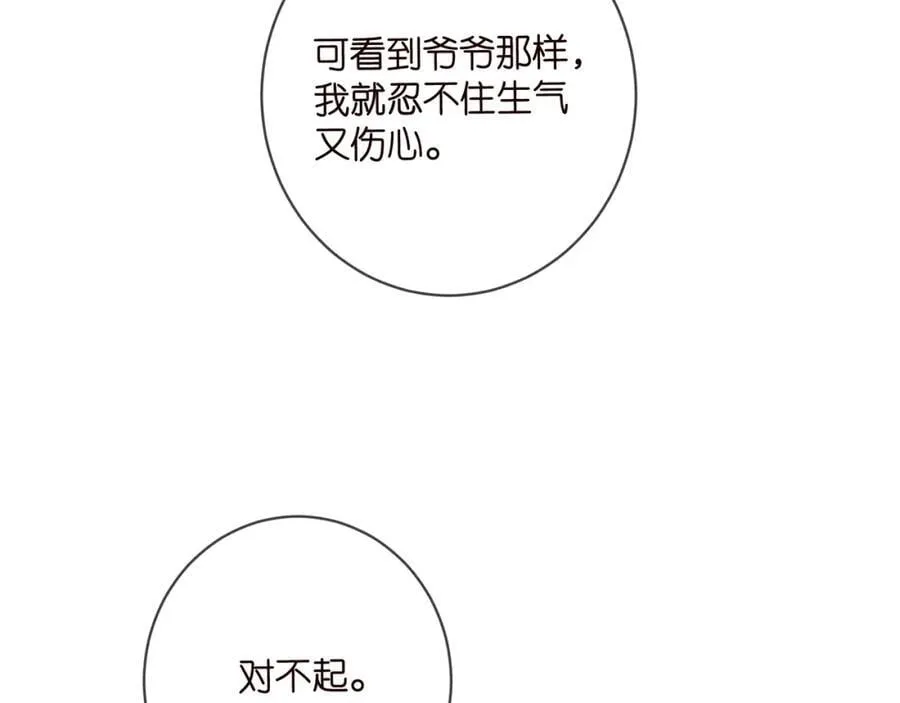 第483 豪门秘辛 第10页