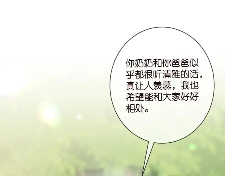 第483 豪门秘辛 第16页