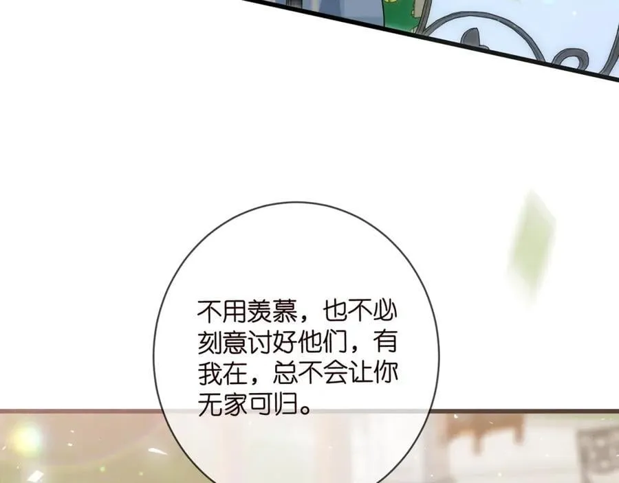 第483 豪门秘辛 第19页