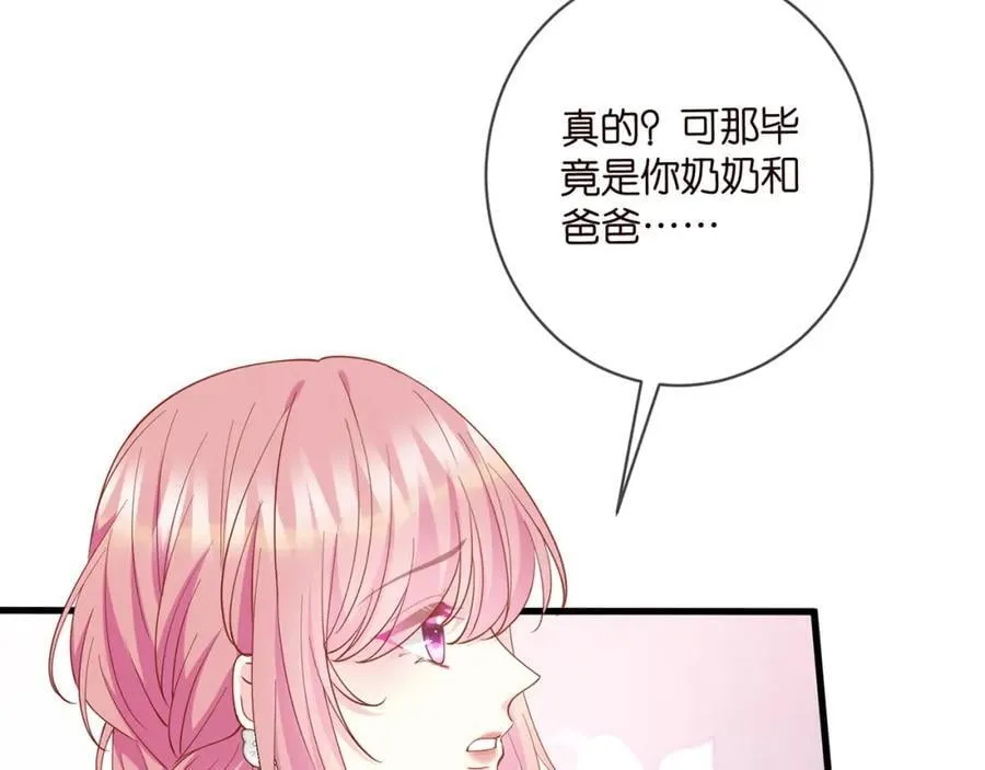 第483 豪门秘辛 第22页