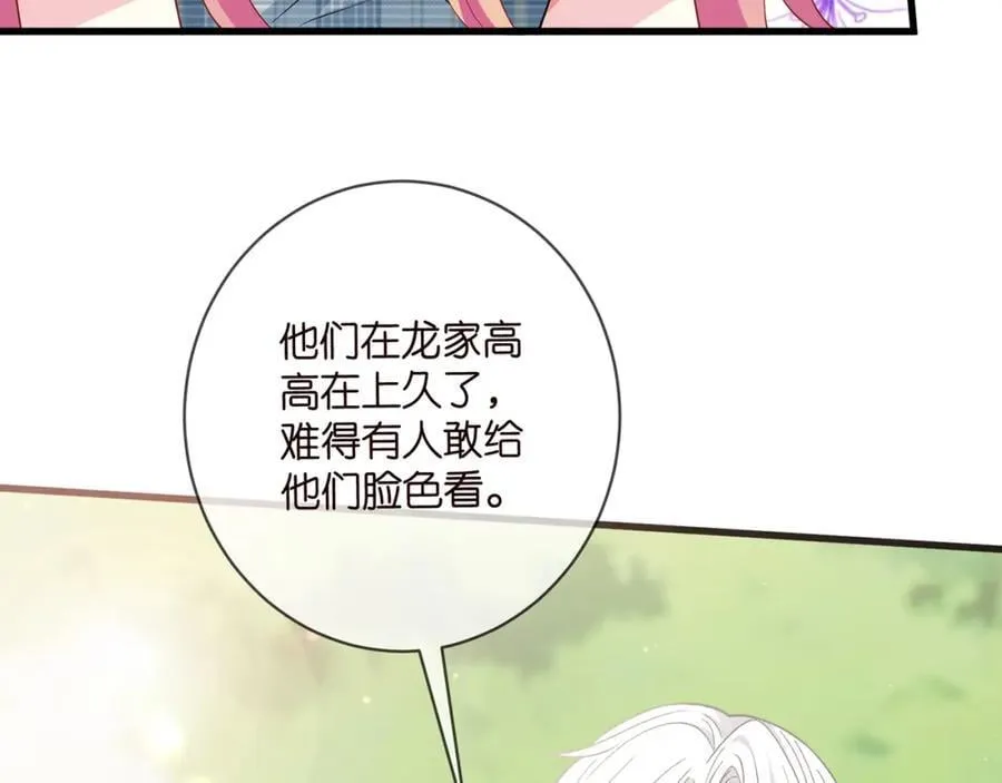 第483 豪门秘辛 第24页