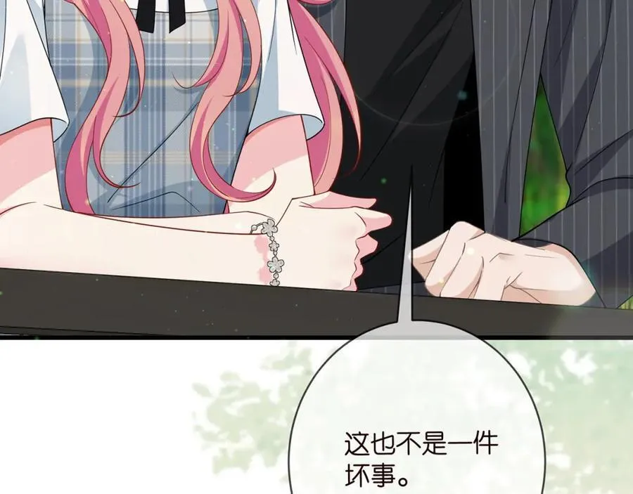 第483 豪门秘辛 第26页