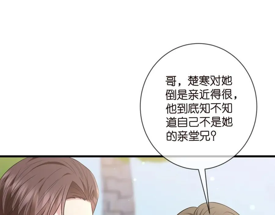 第483 豪门秘辛 第31页