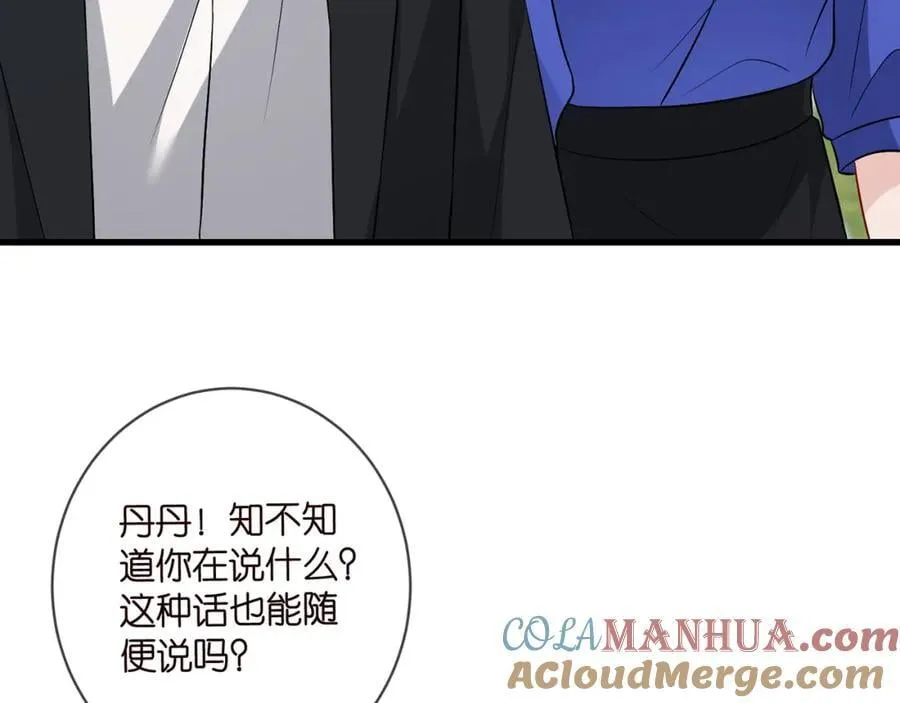 第483 豪门秘辛 第33页
