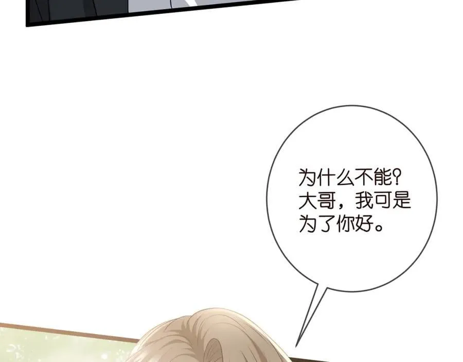 第483 豪门秘辛 第36页