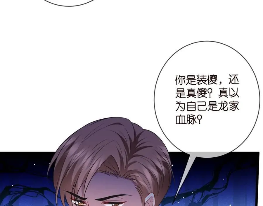 第483 豪门秘辛 第39页