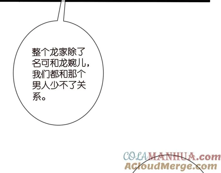 第483 豪门秘辛 第41页