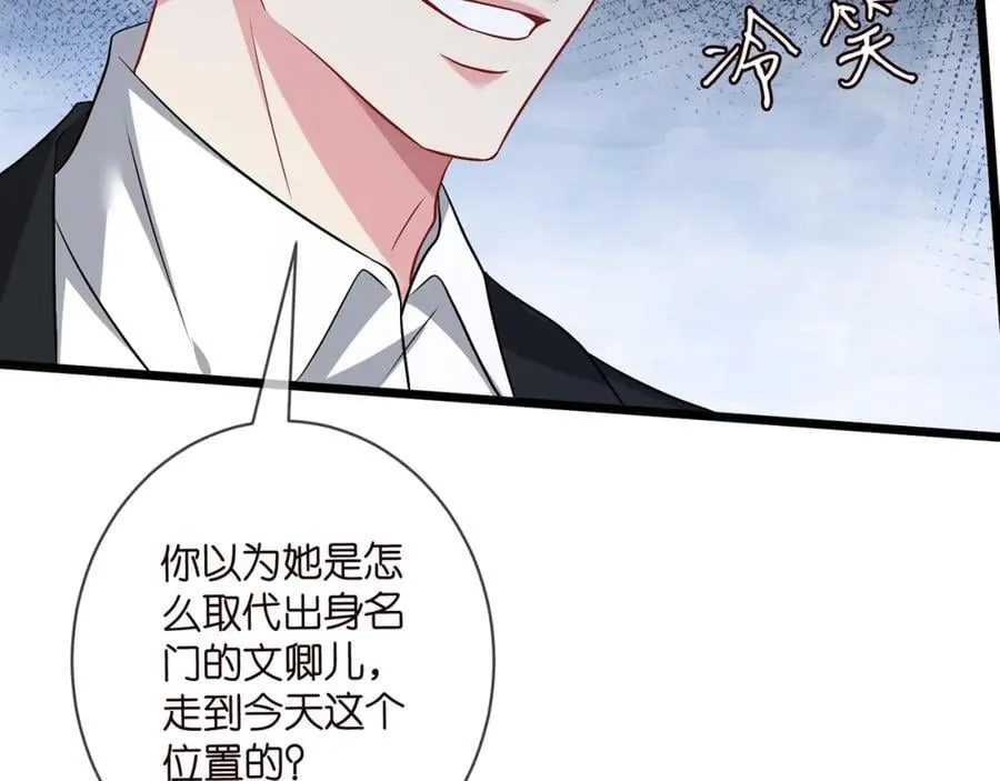第483 豪门秘辛 第43页