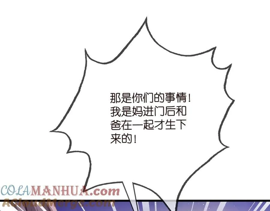 第483 豪门秘辛 第45页