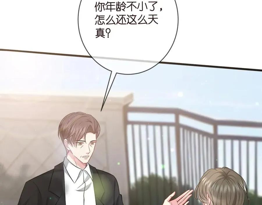 第483 豪门秘辛 第48页