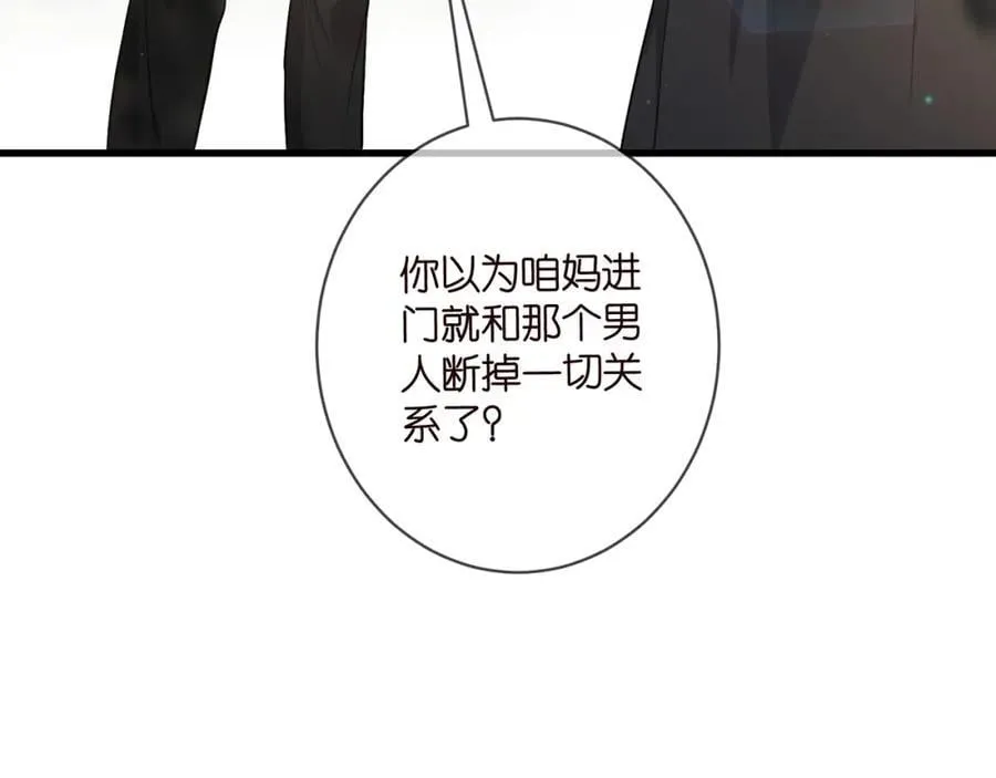 第483 豪门秘辛 第50页