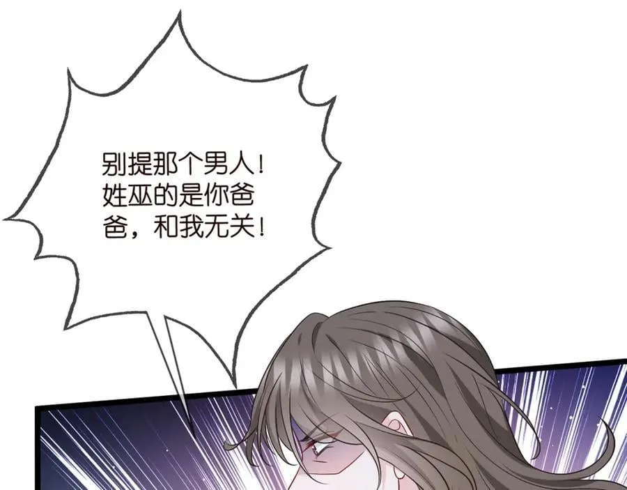第483 豪门秘辛 第51页