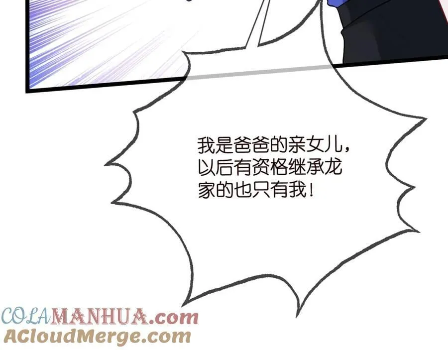 第483 豪门秘辛 第53页