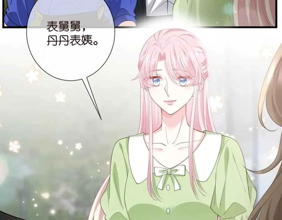第483 豪门秘辛 第59页