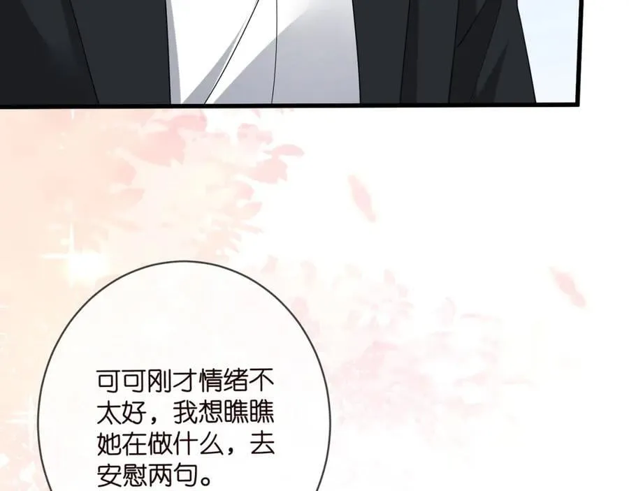 第483 豪门秘辛 第64页