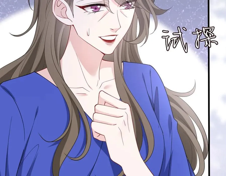 第483 豪门秘辛 第70页